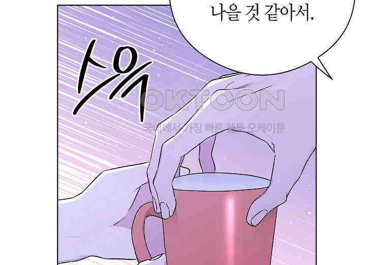 결혼의 목적 9화 9