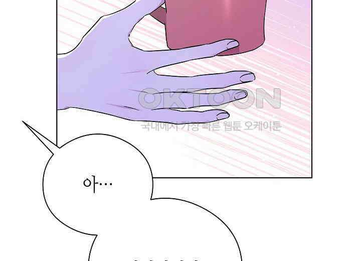 결혼의 목적 9화 10