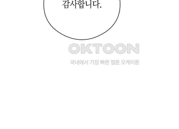 결혼의 목적 9화 11