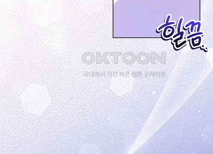 결혼의 목적 9화 15