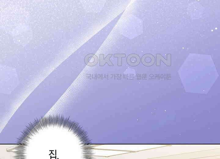 결혼의 목적 9화 16