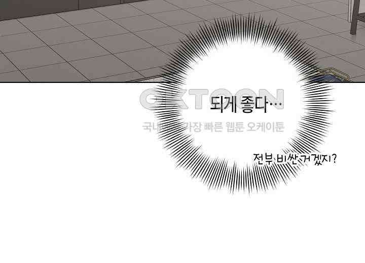 결혼의 목적 9화 18