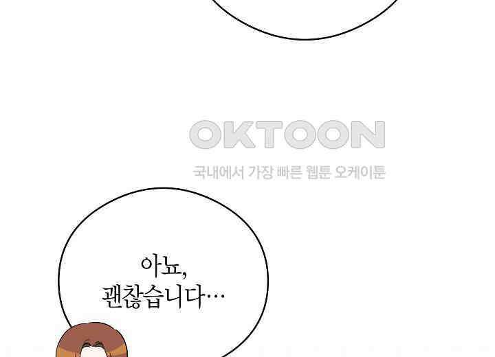 결혼의 목적 9화 22