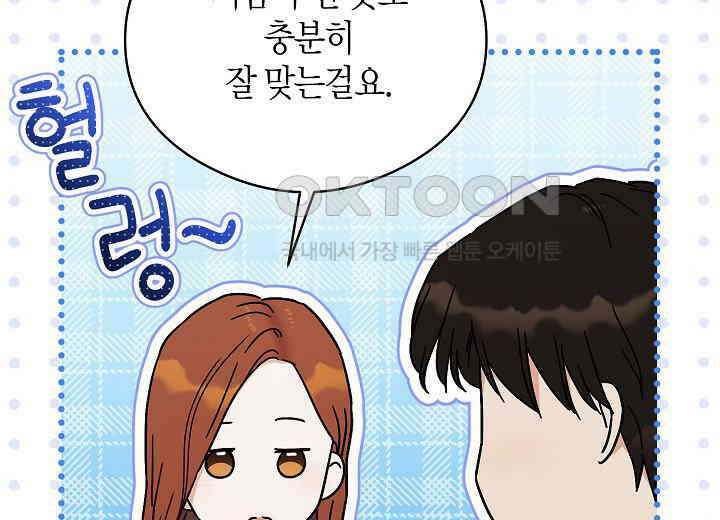 결혼의 목적 9화 24
