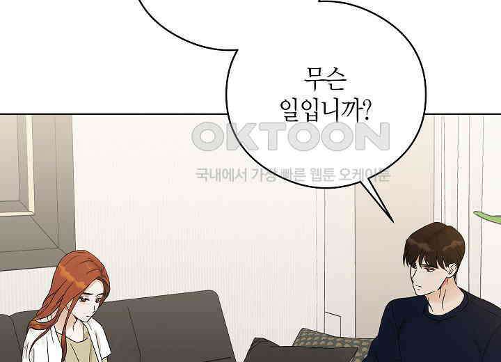 결혼의 목적 9화 27