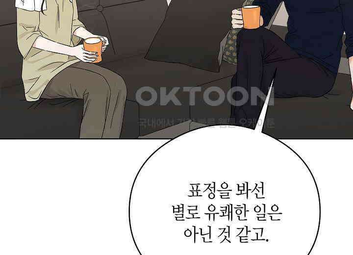 결혼의 목적 9화 28