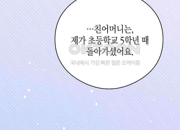 결혼의 목적 9화 32