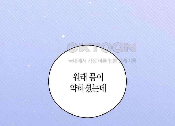 결혼의 목적 9화 33