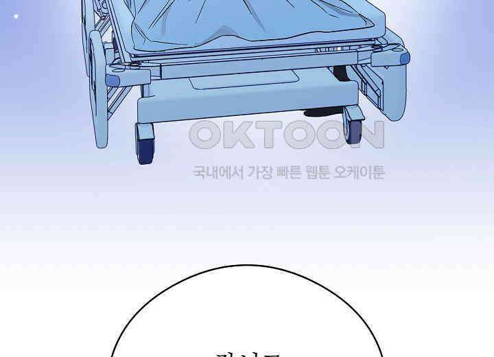 결혼의 목적 9화 35