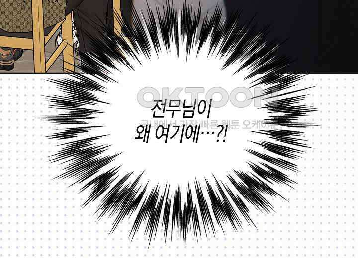 결혼의 목적 12화 4