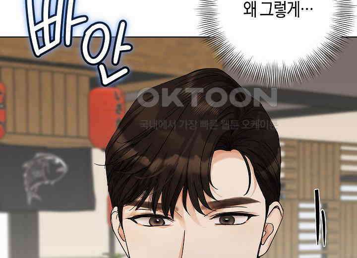 결혼의 목적 12화 9