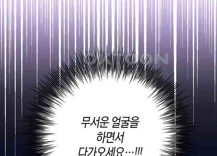 결혼의 목적 12화 12