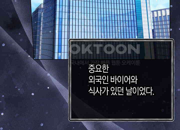 결혼의 목적 12화 21