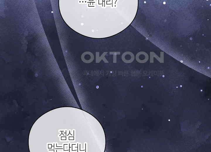 결혼의 목적 12화 30