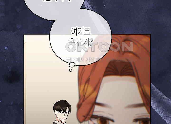 결혼의 목적 12화 31