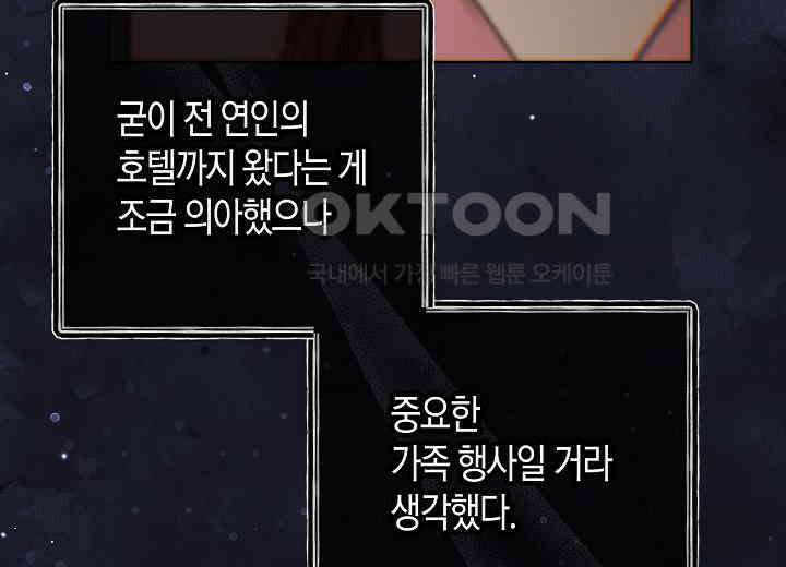 결혼의 목적 12화 33