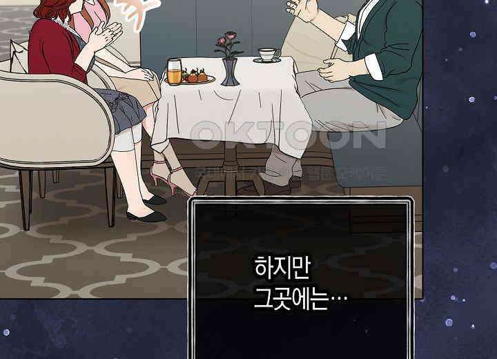 결혼의 목적 12화 37