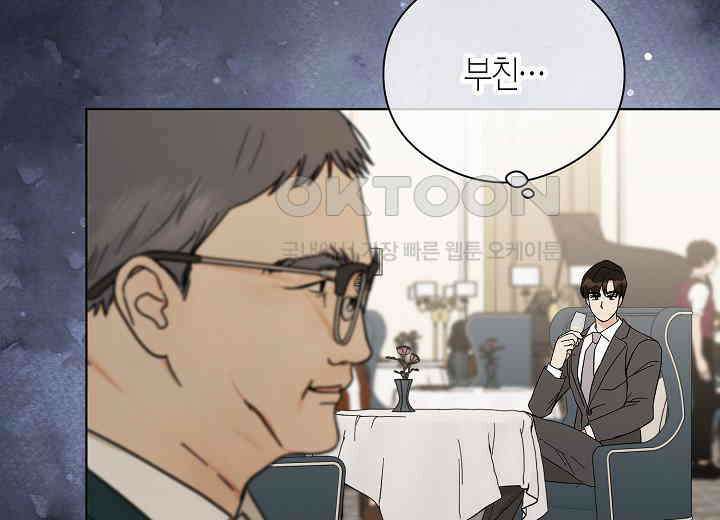 결혼의 목적 12화 39