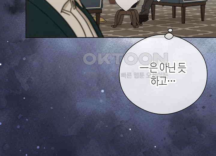 결혼의 목적 12화 40