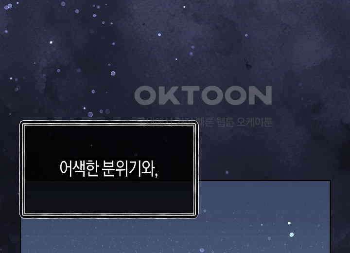 결혼의 목적 12화 41