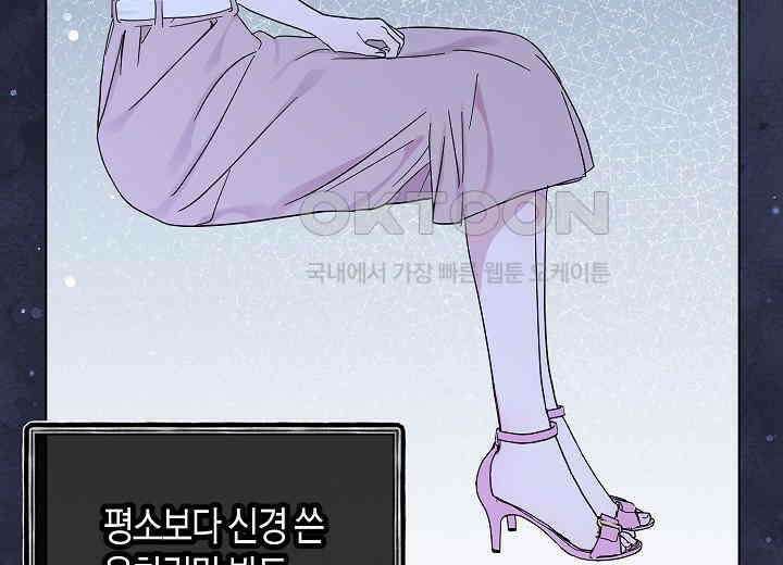 결혼의 목적 12화 43