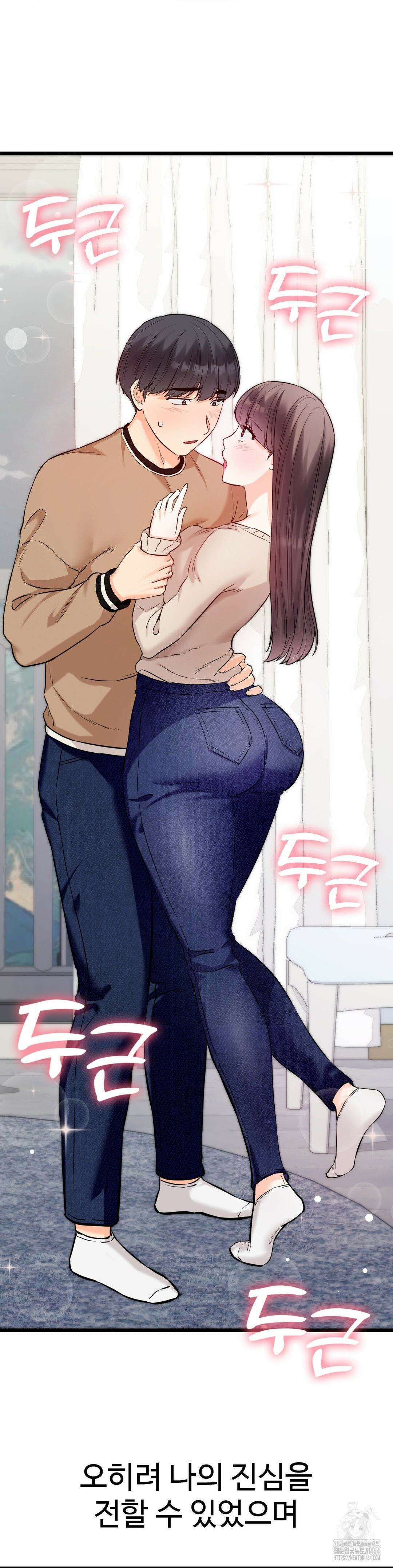 비밀남매 2 1화 8