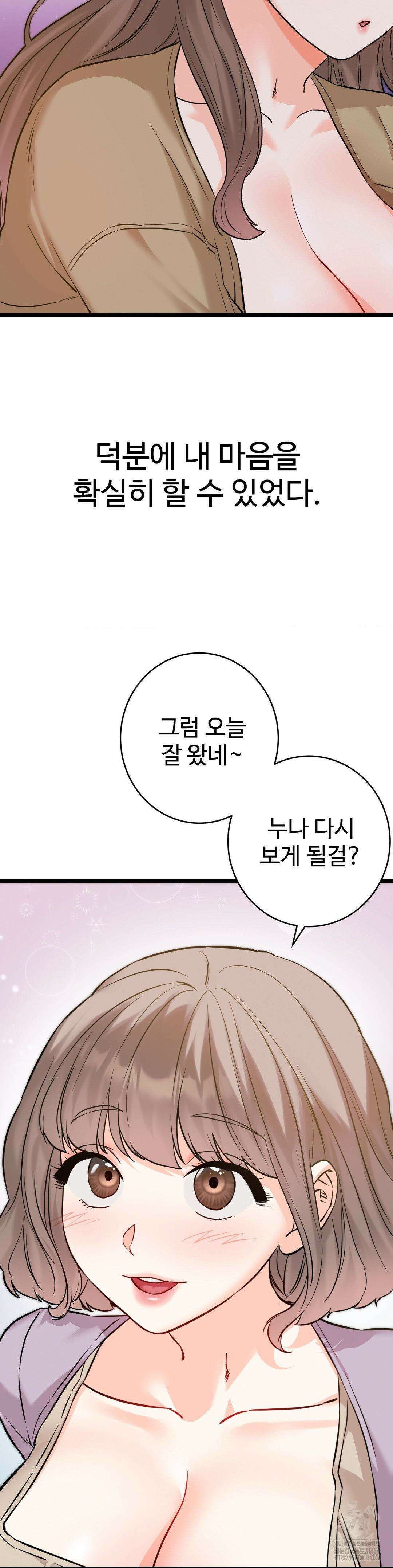 비밀남매 2 1화 10
