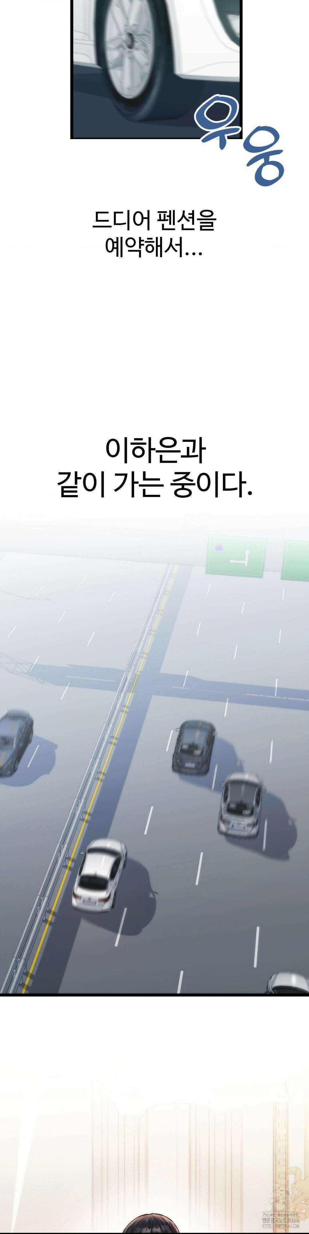 비밀남매 2 1화 16