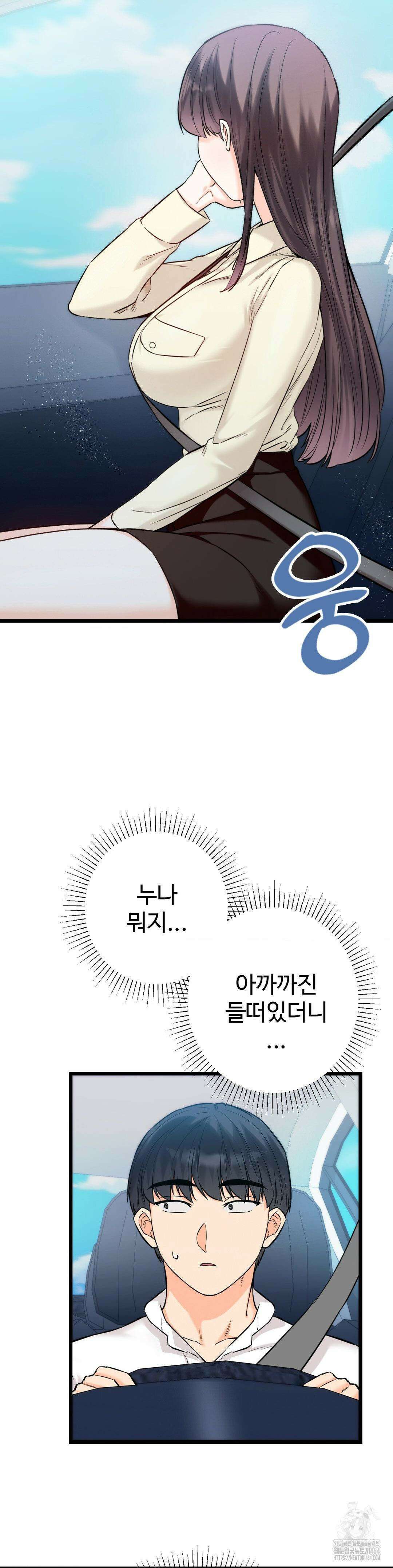 비밀남매 2 1화 19