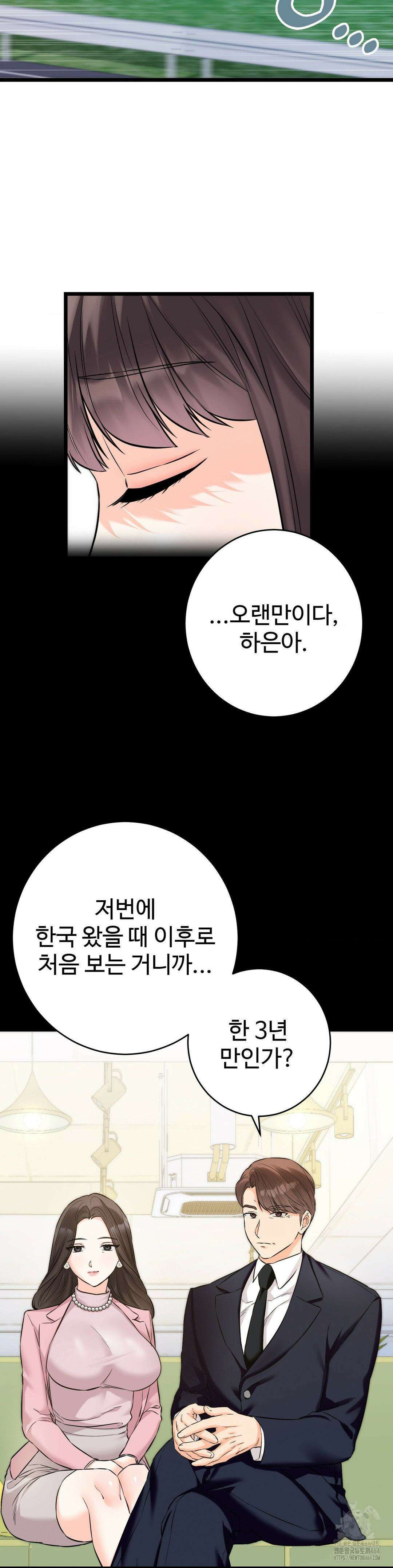 비밀남매 2 1화 21