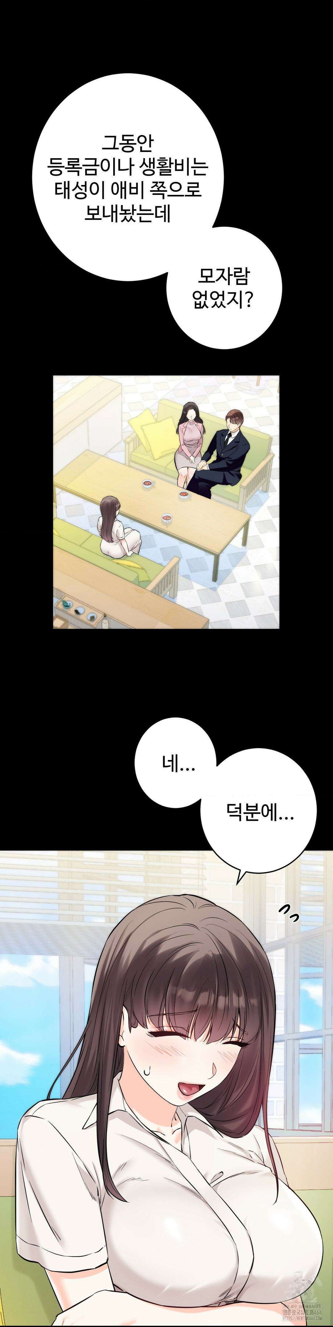 비밀남매 2 1화 23