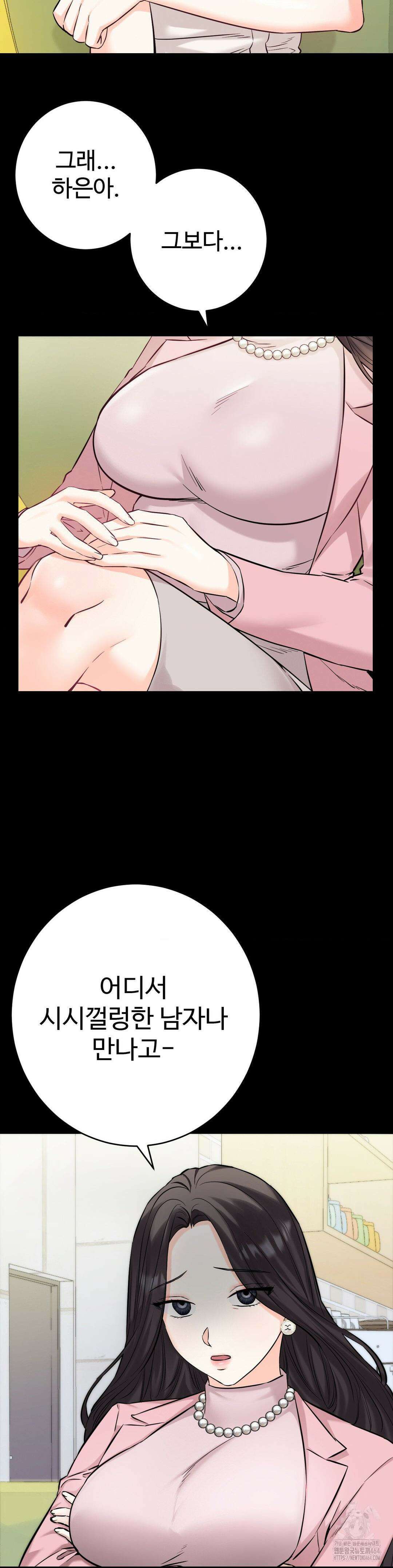 비밀남매 2 1화 24