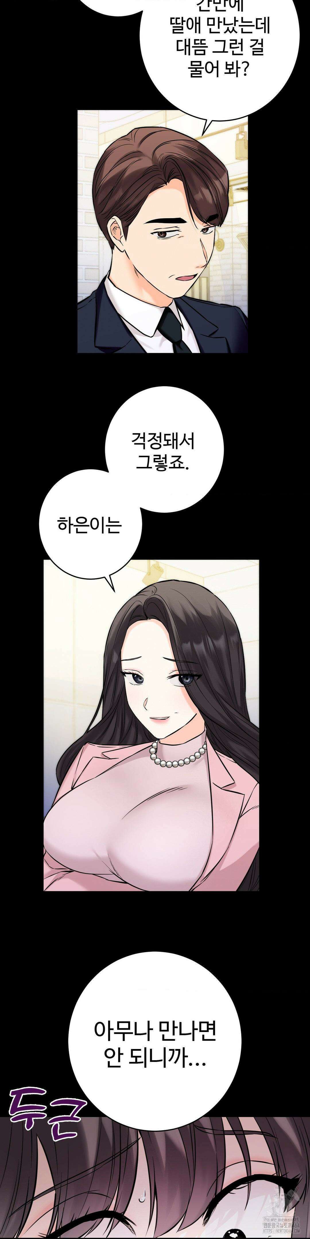 비밀남매 2 1화 26