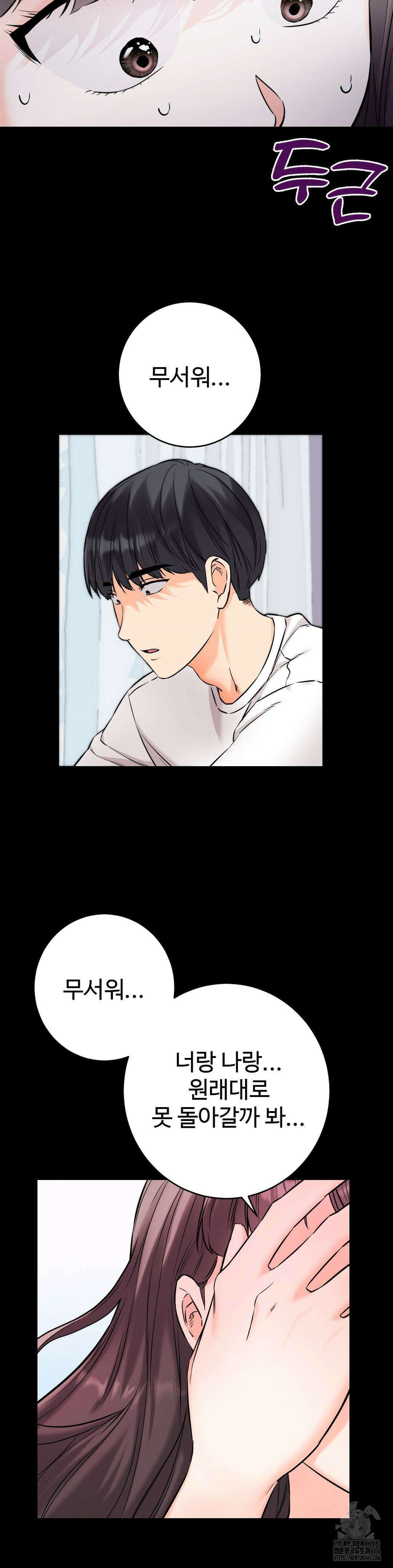 비밀남매 2 1화 27