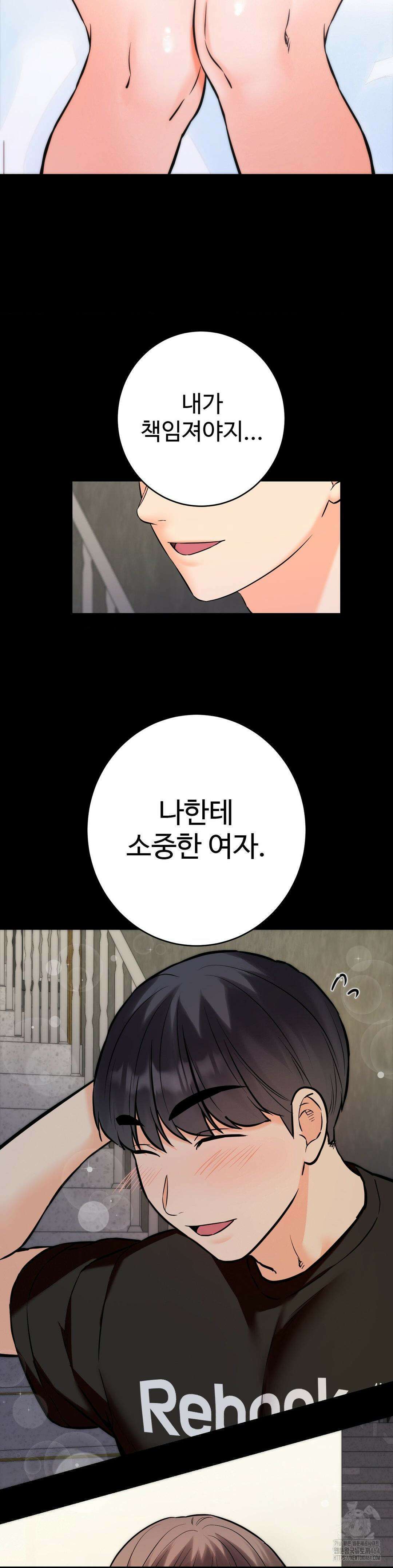 비밀남매 2 1화 29