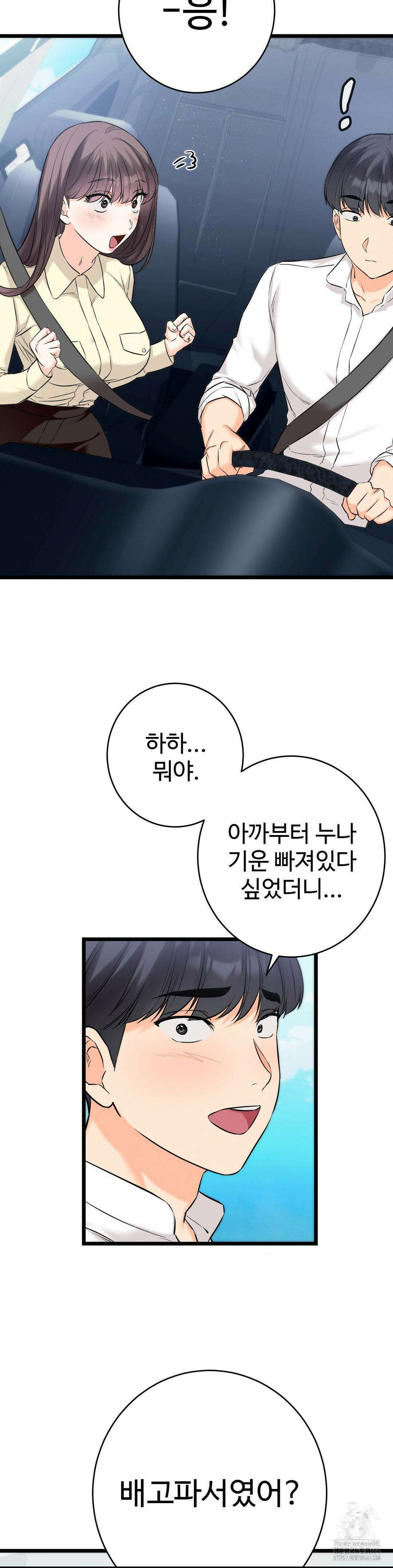 비밀남매 2 1화 35