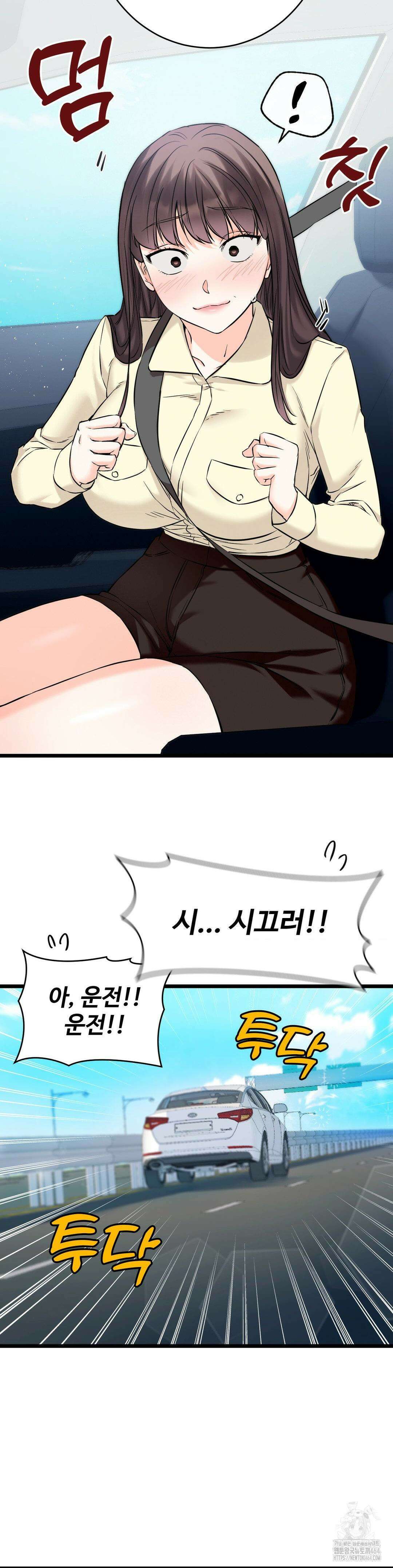 비밀남매 2 1화 36