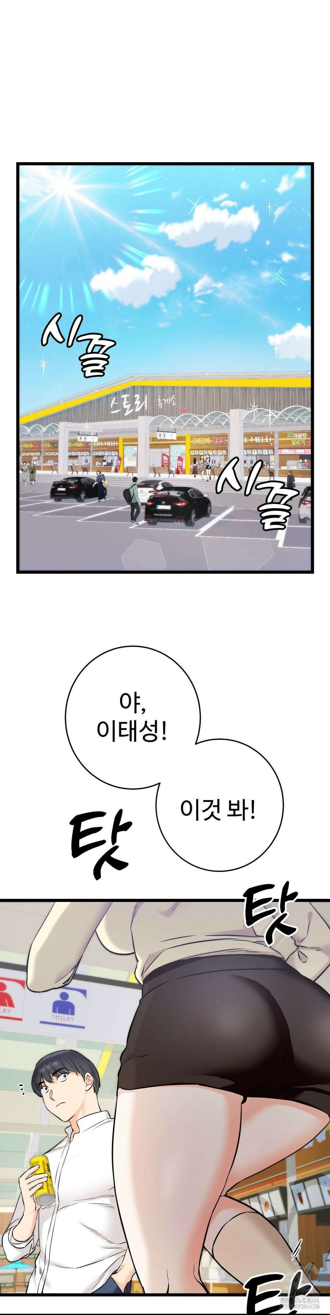 비밀남매 2 1화 37