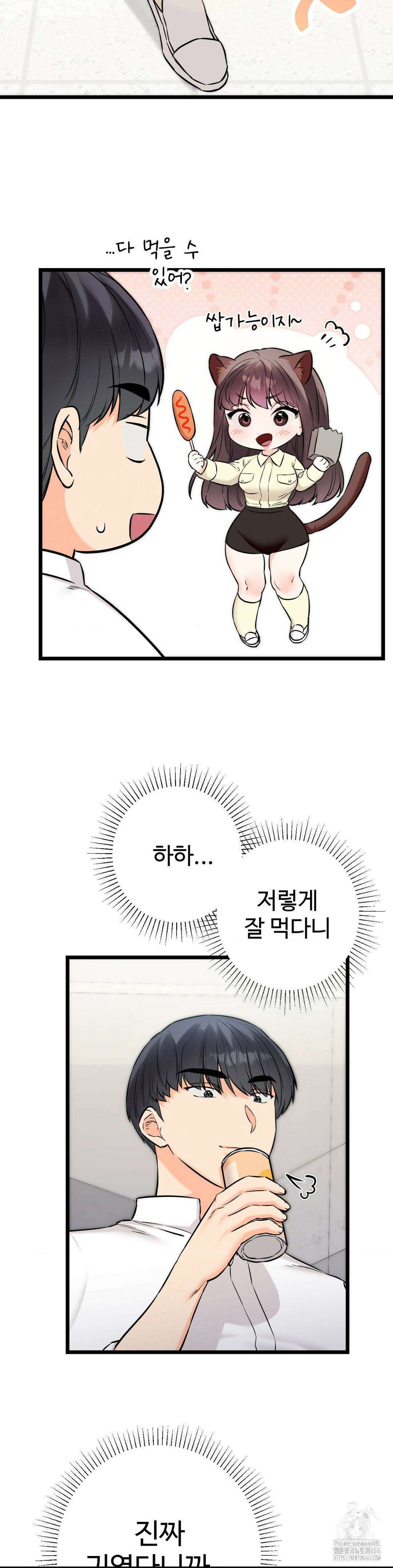 비밀남매 2 1화 39