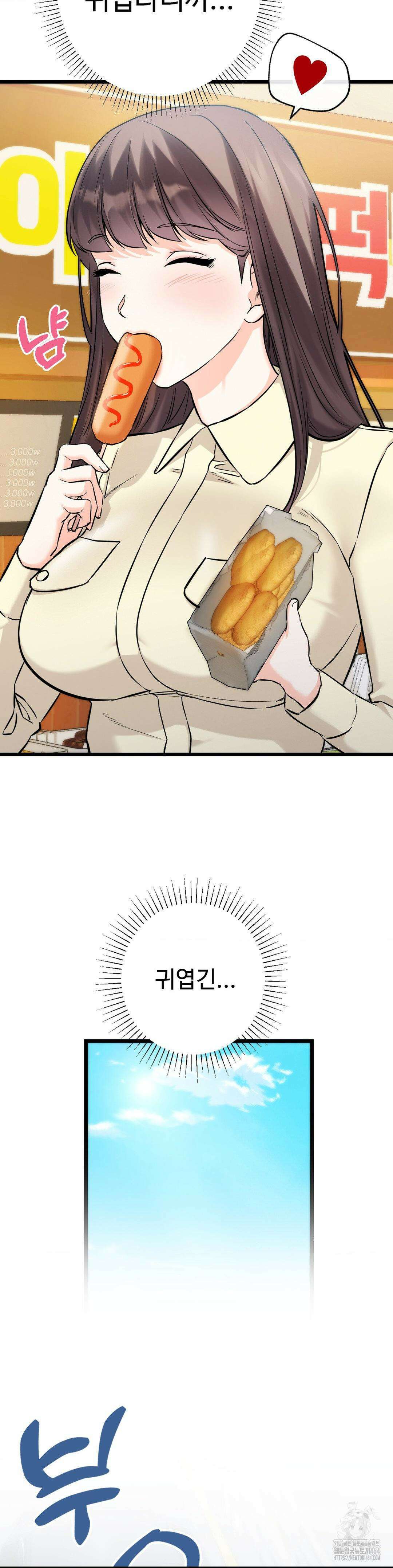 비밀남매 2 1화 40