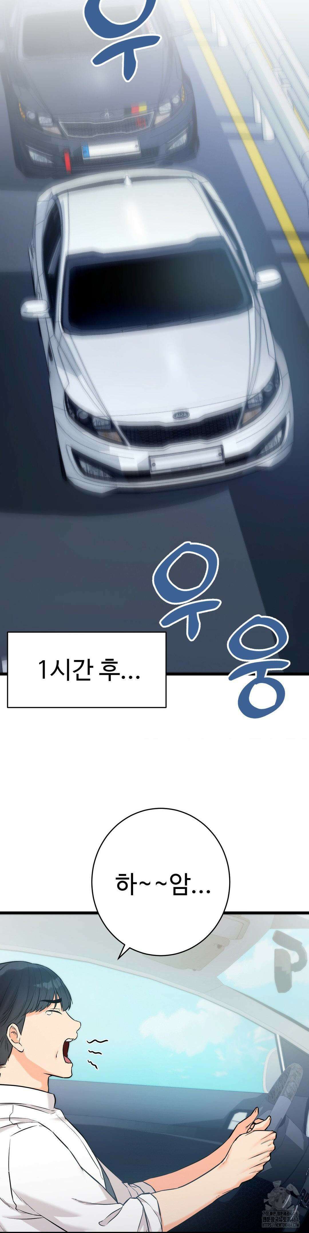 비밀남매 2 1화 41
