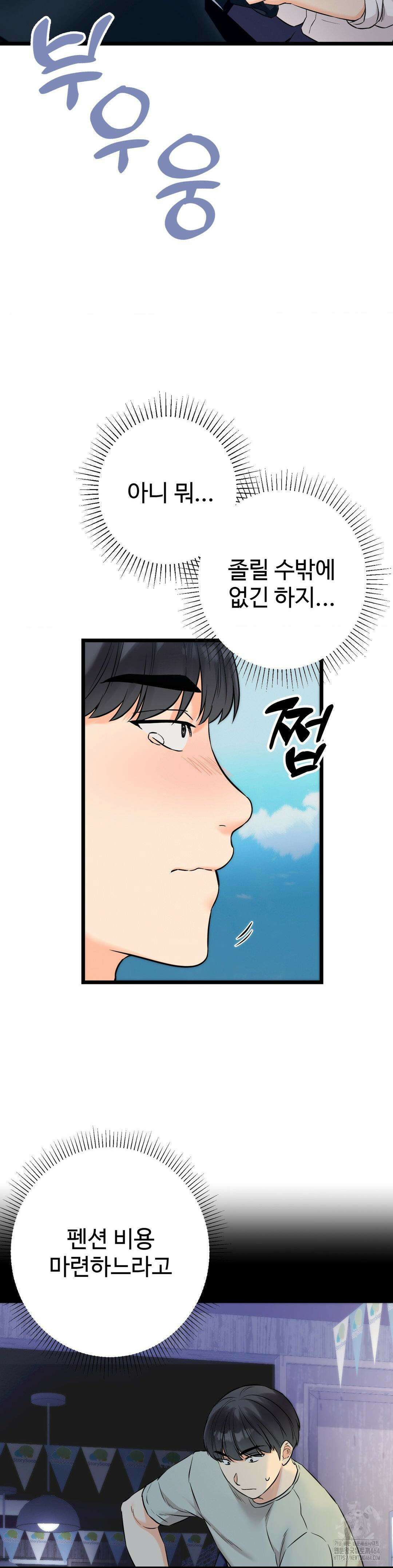 비밀남매 2 1화 43