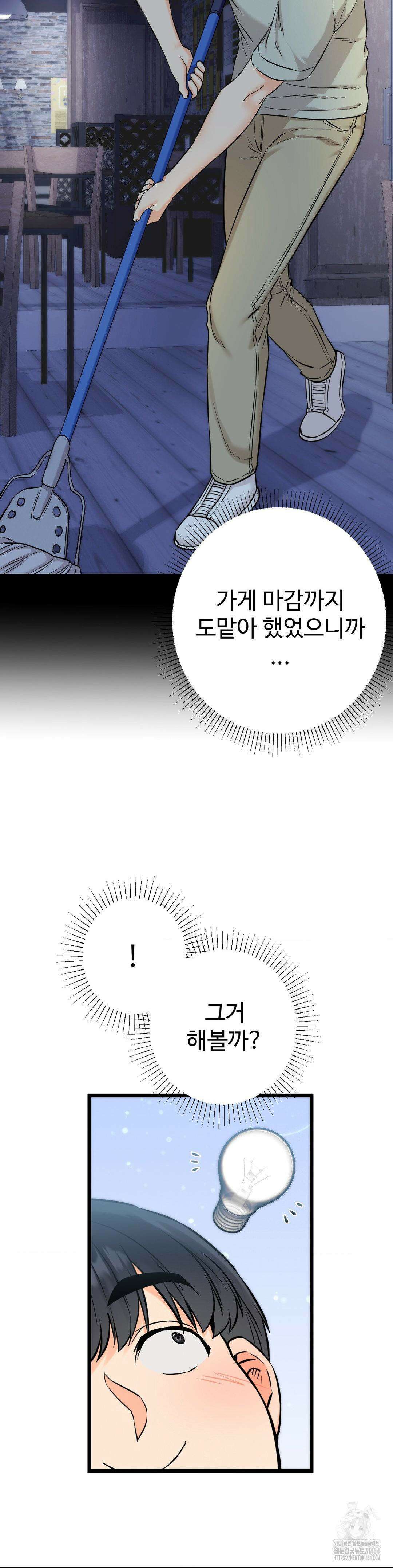 비밀남매 2 1화 44