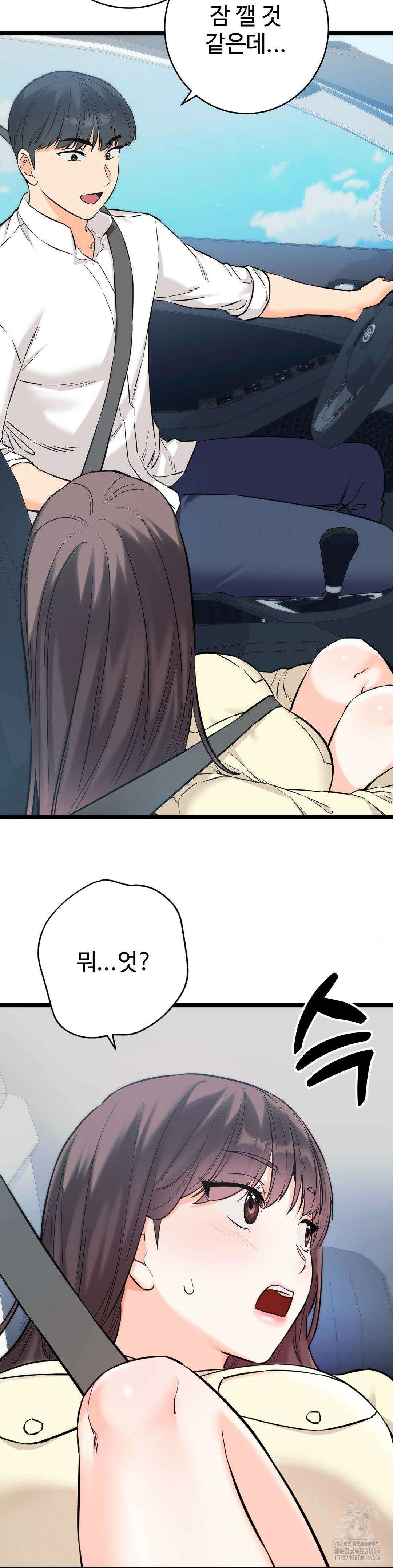 비밀남매 2 1화 46