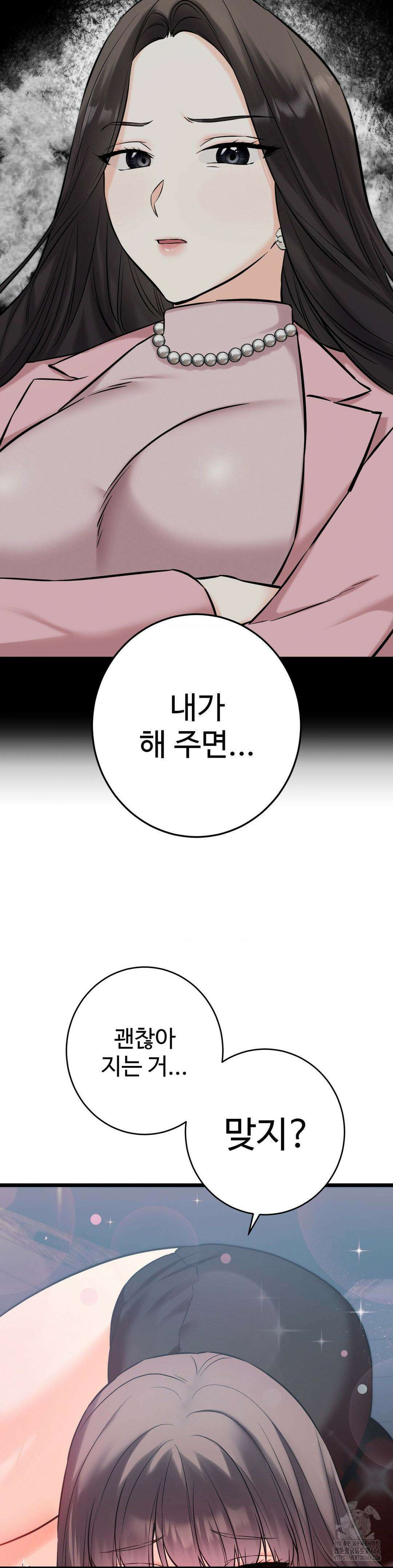 비밀남매 2 1화 50