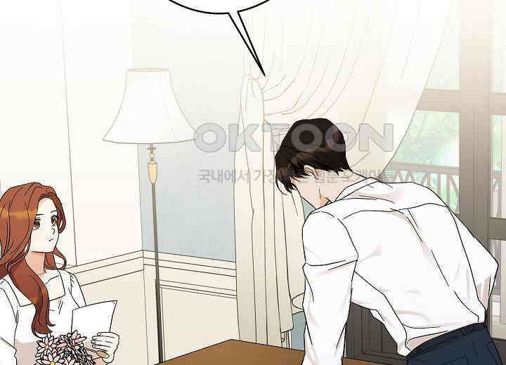 결혼의 목적 15화 2