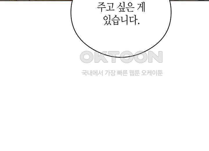 결혼의 목적 15화 4