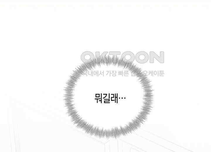 결혼의 목적 15화 11