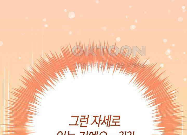결혼의 목적 15화 15