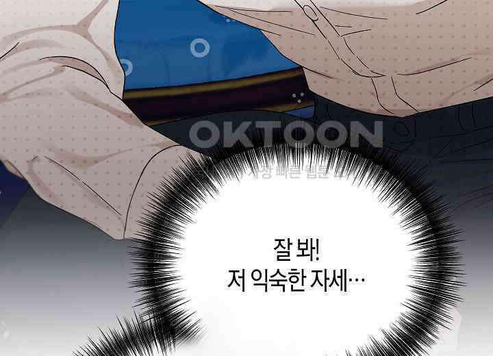 결혼의 목적 15화 22